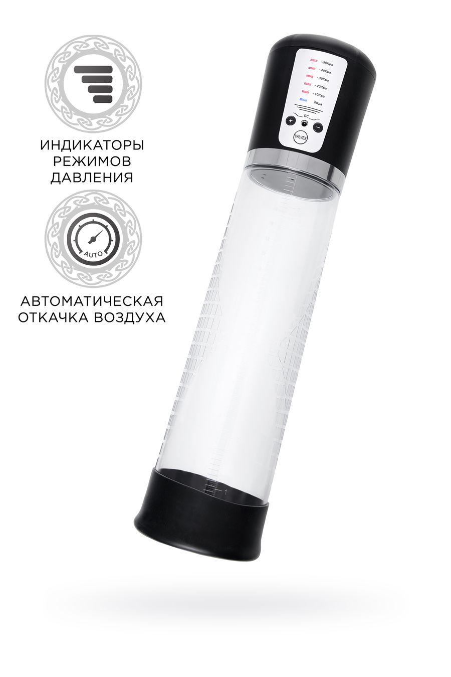 Автоматическая помпа для пениса Sexus Men Expert Sigurd, ABS-пластик, черная, 29 см