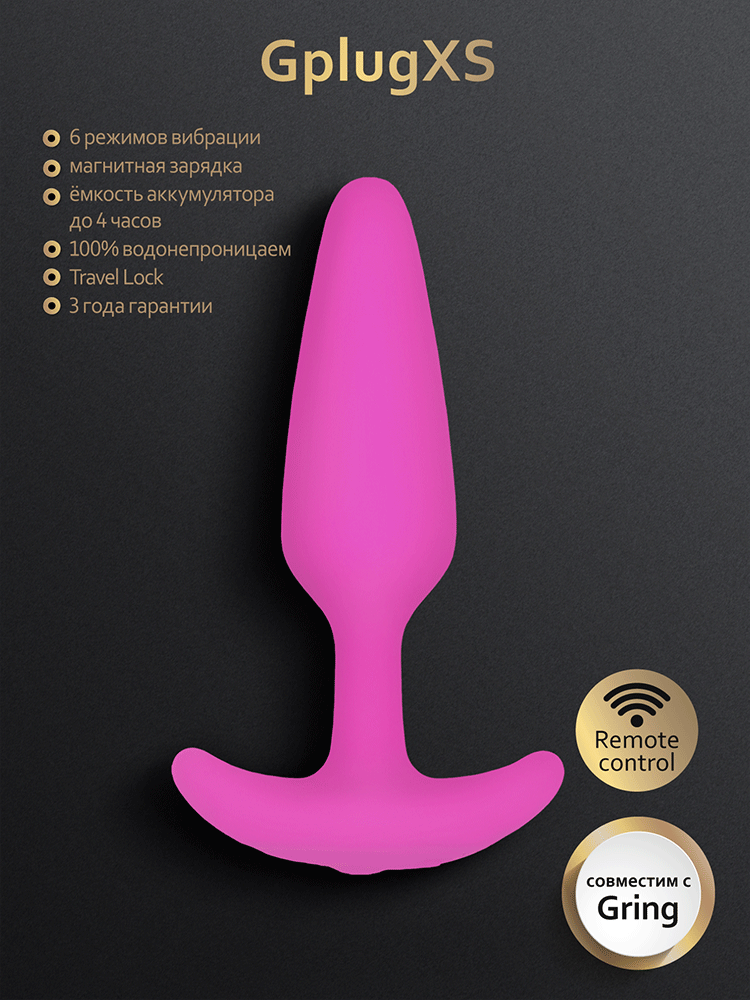 Миниатюрная пробка с вибрацией Gvibe GPlug XS, 7х2.45 см
